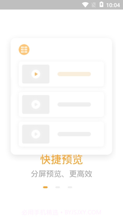 E联看家（HDCamplus）截图3