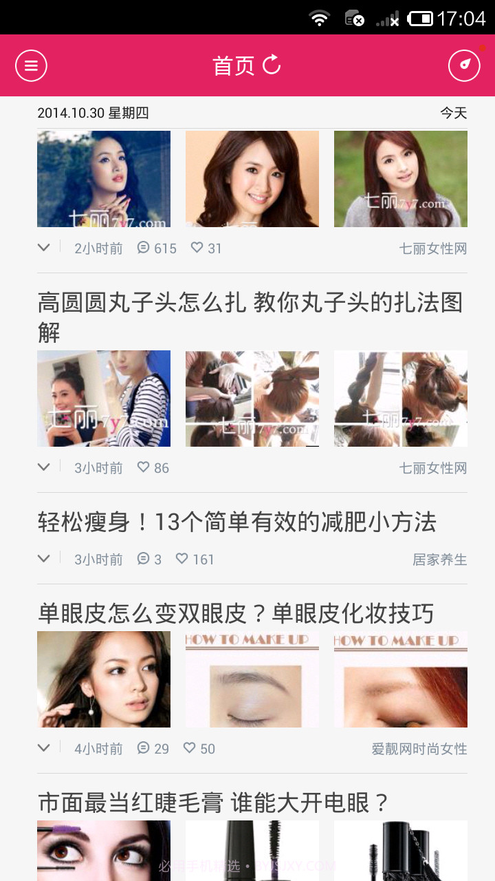 美美哒截图3 美美哒截图3