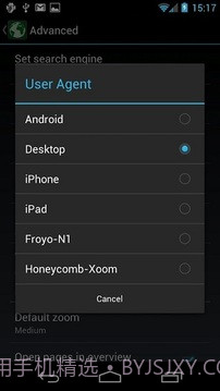 安卓冰淇淋浏览器版截图4
