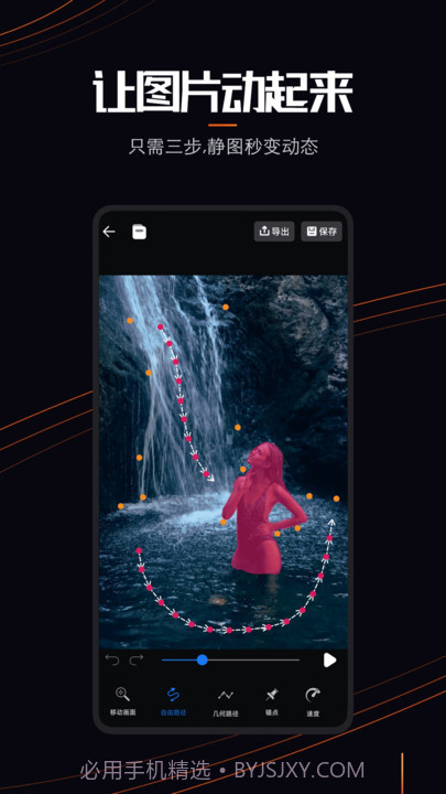 LivePhoto软件截图2 LivePhoto软件截图2