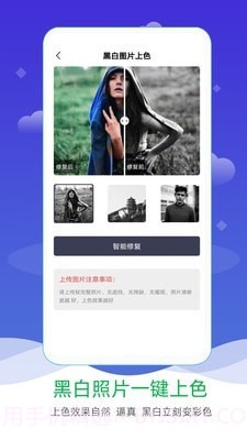 老照片修复上色截图3 老照片修复上色截图3