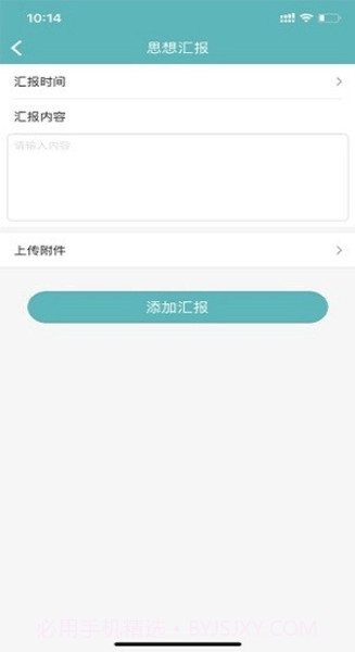恩施社矫截图2 恩施社矫截图2