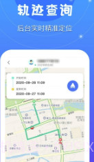位知追踪找人(位置共享助手)V1.0.1 安卓正式版截图1 位知追踪找人(位置共享助手)V1.0.1 安卓正式版截图1