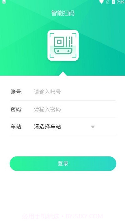 大王山云巴智能扫码截图3