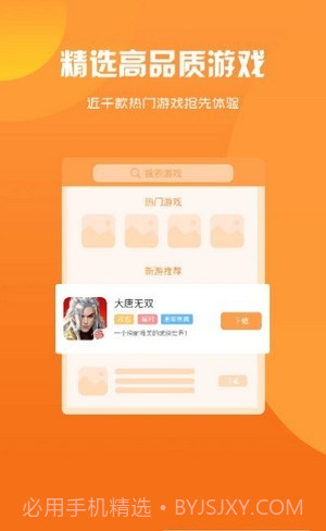 诚享互娱游戏盒子截图1