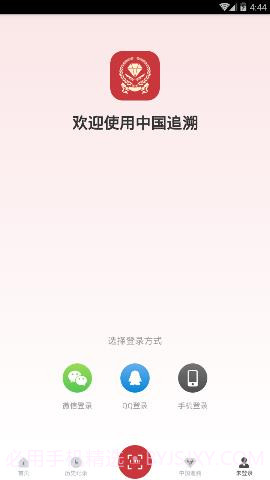 中国追溯认证平台 3.2.7截图4 中国追溯认证平台 3.2.7截图4