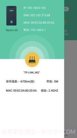 wifi暴力器手机版(安卓wifi密码) v5.1.3免费版截图3