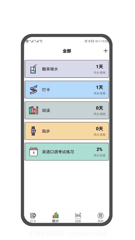 翻页番茄钟截图1 翻页番茄钟截图1