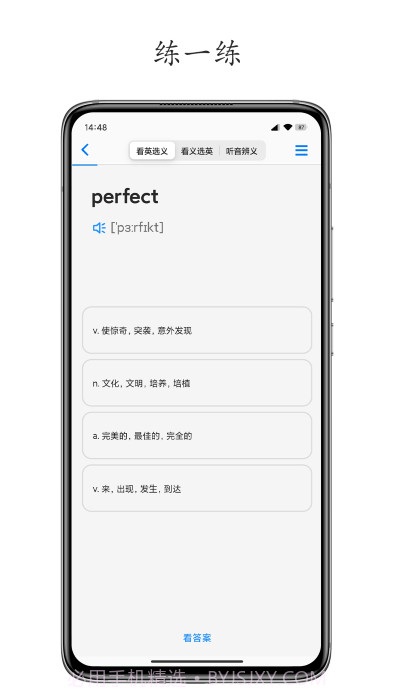 daily背单词截图1