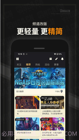 NGA客户端开源版截图3