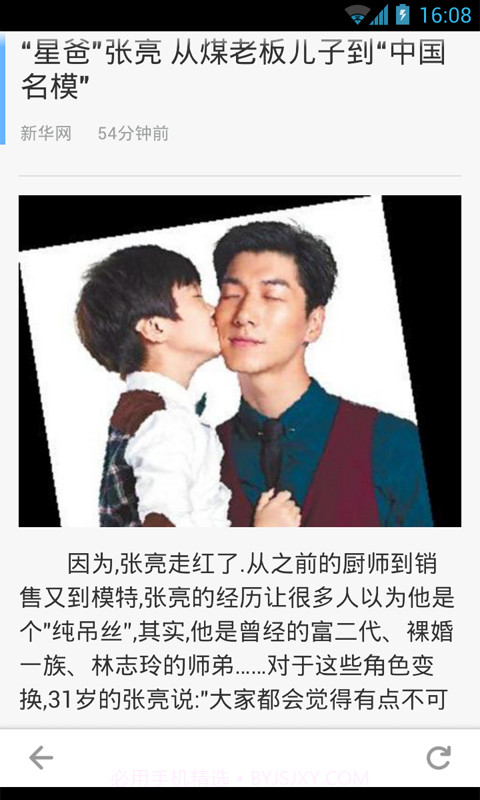 新闻速递截图5 新闻速递截图5