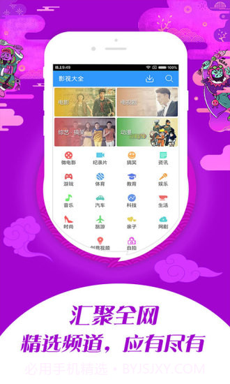 月光宝盒云播app截图1