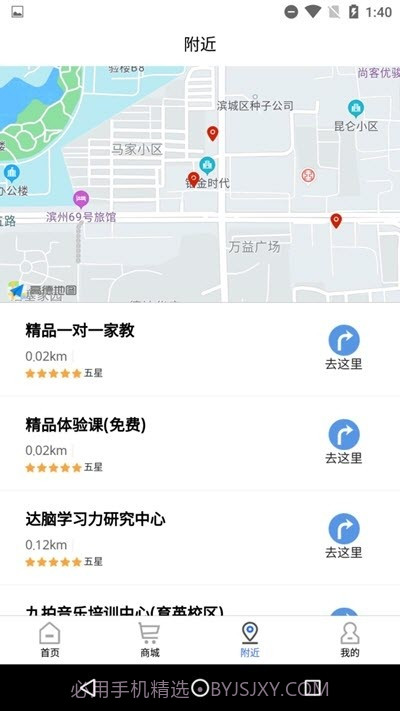 汇学优教截图2