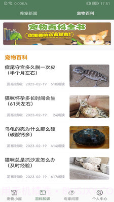 宠物小屋截图4 宠物小屋截图4