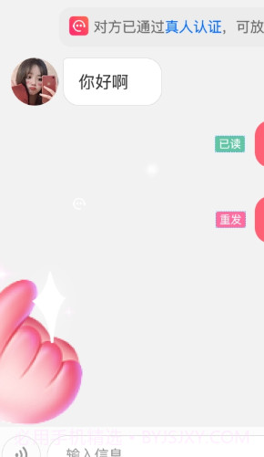 她缘交友截图1 她缘交友截图1