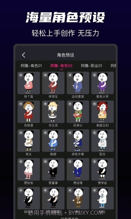 飞剪截图4 飞剪截图4