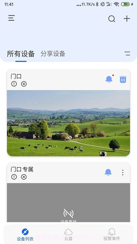 safev截图1 safev截图1