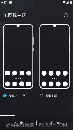 Olauncher极简启动器截图1