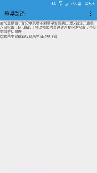 悬浮翻译截图4 悬浮翻译截图4