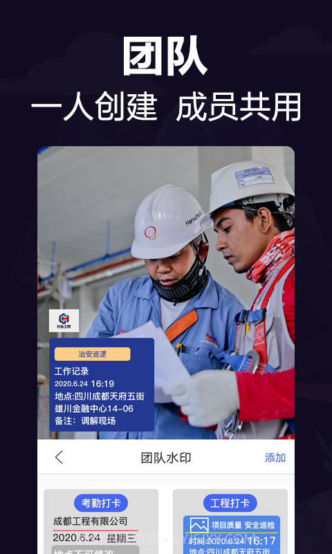 今日水印相机截图2