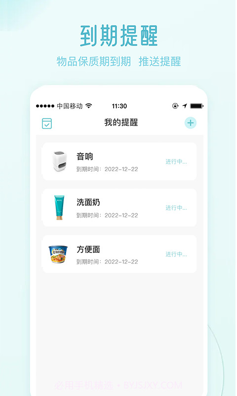物品收纳截图2