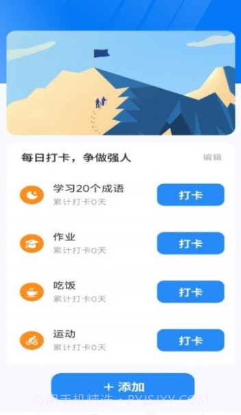王牌智慧多截图1