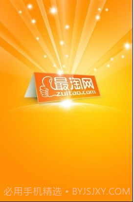 最淘团购管家截图3