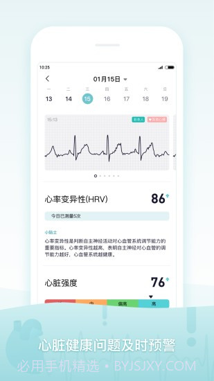米动健康截图3