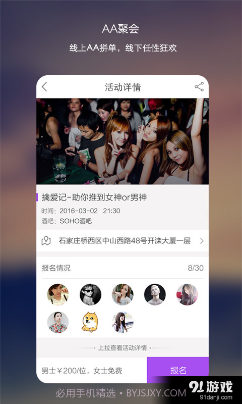 勾勾官方截图4 勾勾官方截图4