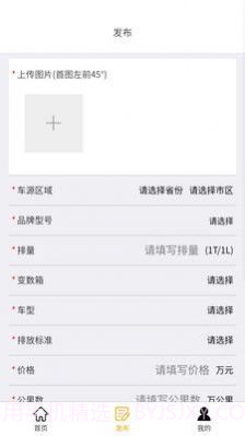 豪亿二手车截图2