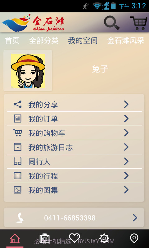 金石滩旅游截图2