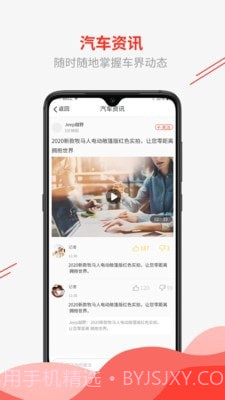 邻帆车管家截图3