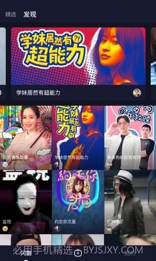 闪剧最新版截图3