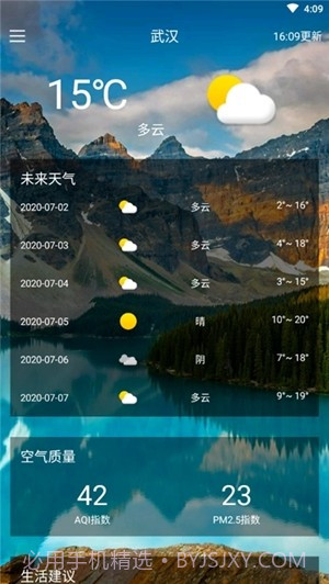 陌陌天气截图1 陌陌天气截图1