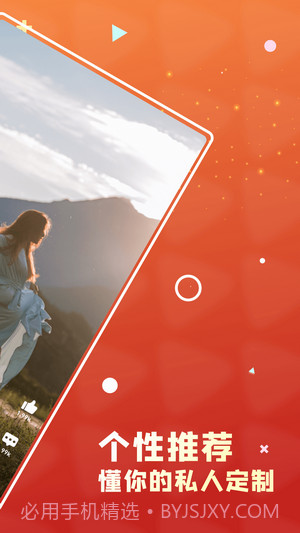 火参短视频截图3