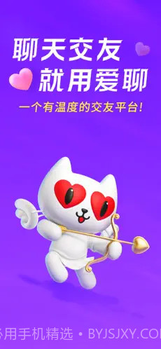 爱聊截图1 爱聊截图1