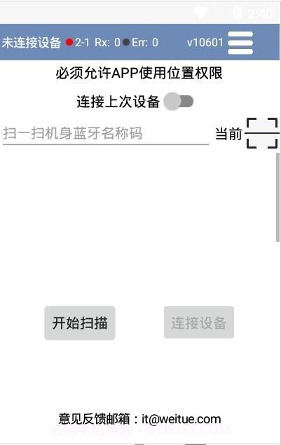 空压机助手截图2