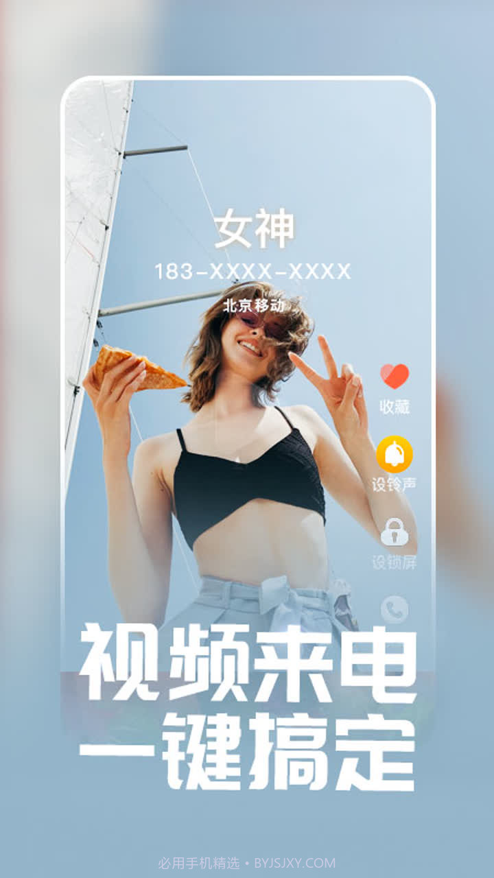潮来电铃声制作截图3