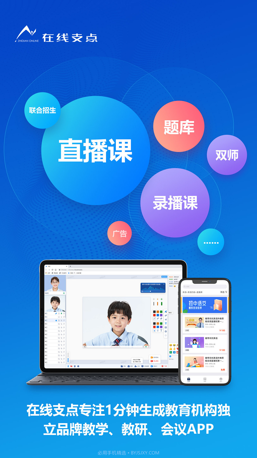 在线支点网校截图2 在线支点网校截图2