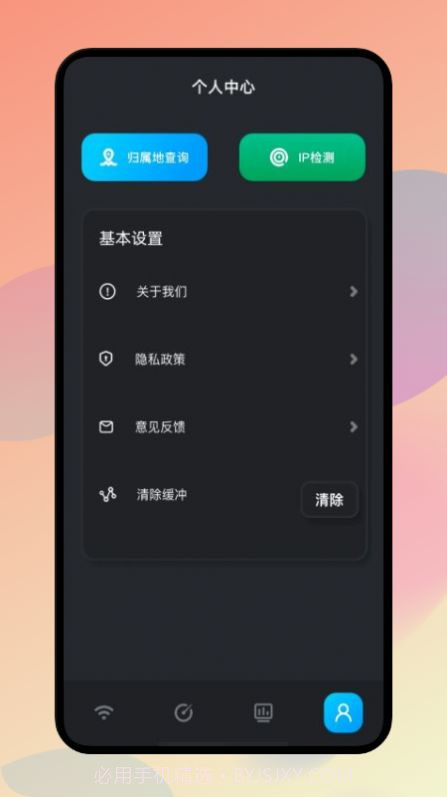 wife万能助手截图3