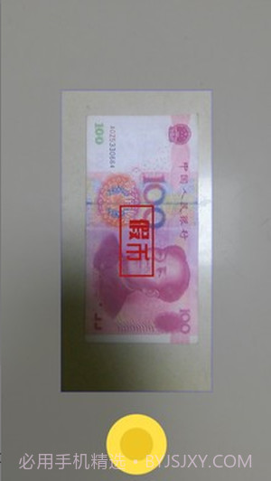 口袋验钞机截图2 口袋验钞机截图2