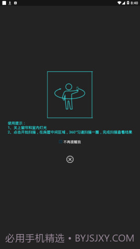 智营网优监控截图2