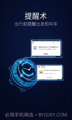 灵犀语音助手截图2