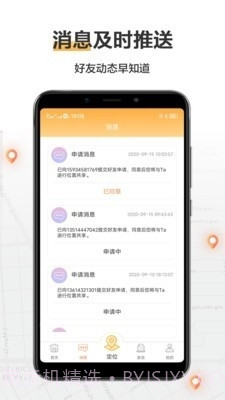 手机定位助手截图3