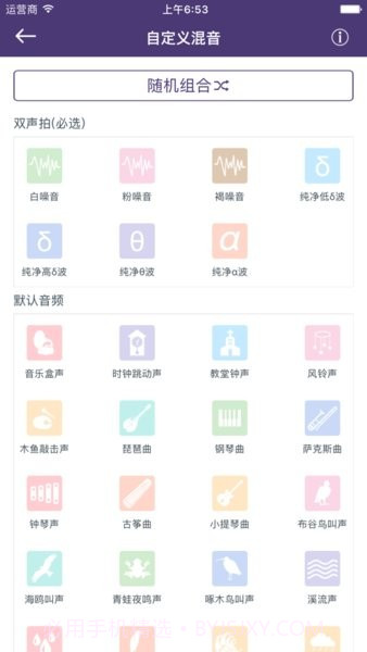 sweet sleep下载(sweet sleep闹钟软件下载)V1.1 手机简化版截图1