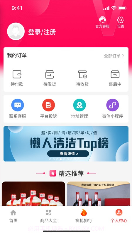 惠购严选截图4