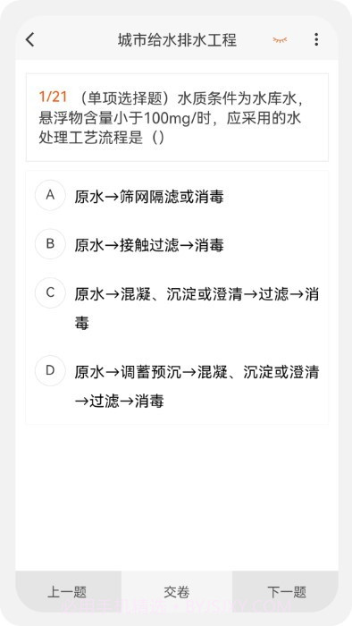 一级二级建造师新题库截图4
