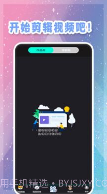 视频剪辑卡点截图3 视频剪辑卡点截图3