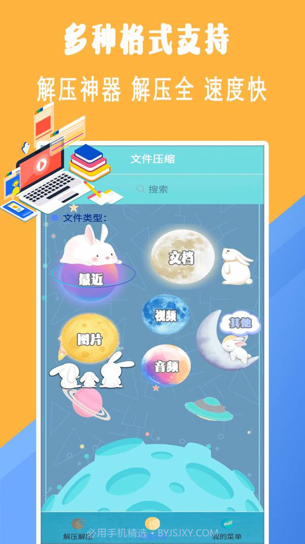 全能zip解压缩截图1