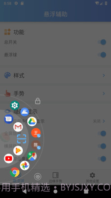 悬浮辅助Pro截图4 悬浮辅助Pro截图4